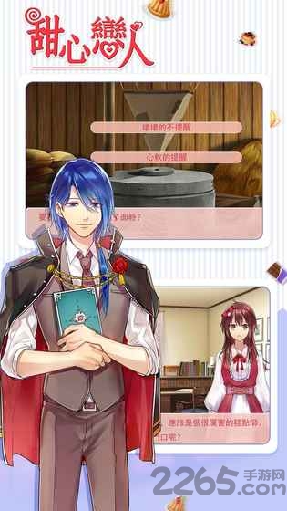 甜心恋人中文版