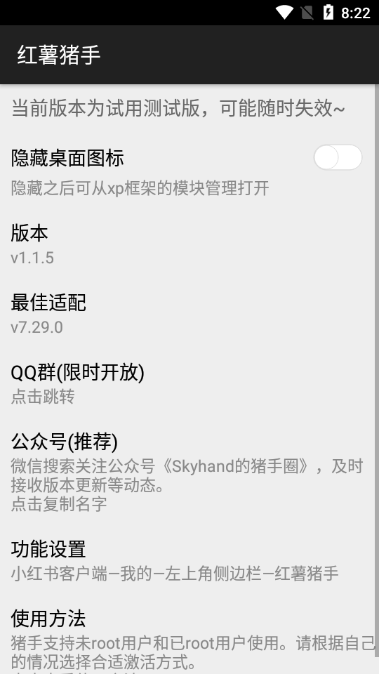 红薯猪手app下载