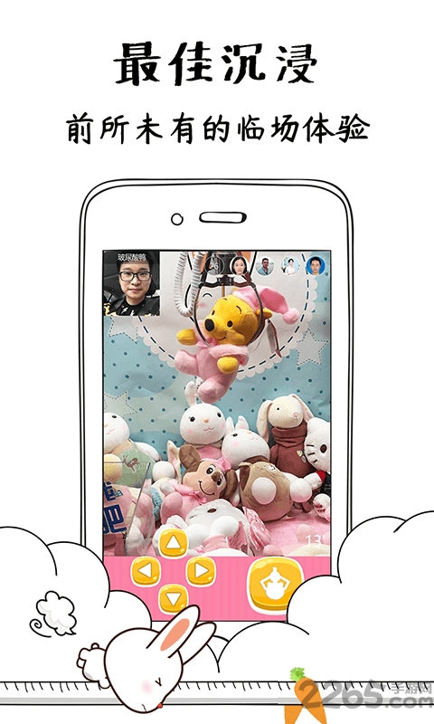 乐抓娃娃机官方版 乐抓娃娃机app下载