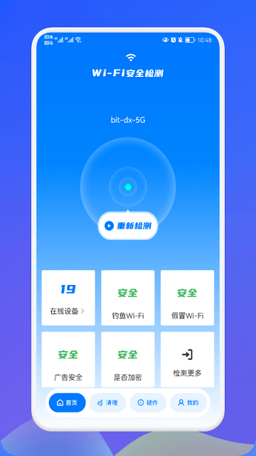 无线网伴侣下载软件