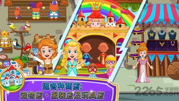 我的小公主商店游戏