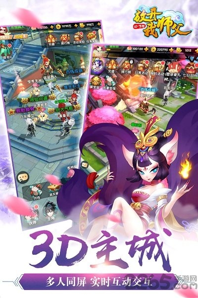 放开我师父小米版