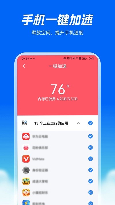 精灵清理王软件