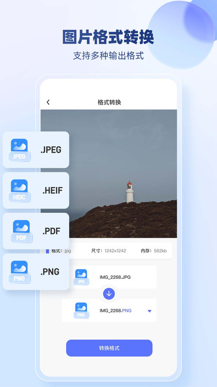 压缩图片工具软件