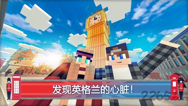 伦敦世界建筑与制造手游下载