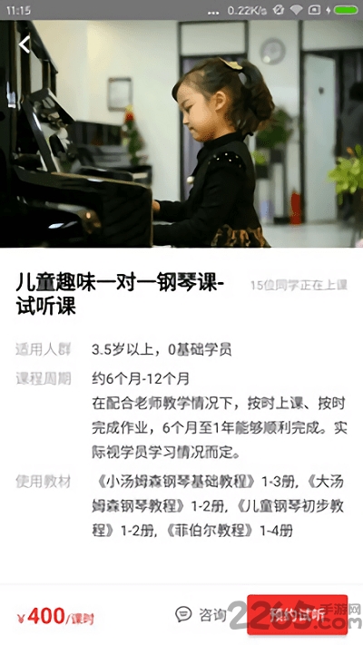 云学琴app