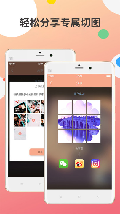 九宫图制作app最新版