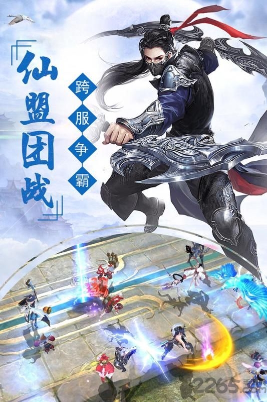 剑宗情缘手游 剑宗情缘官方下载