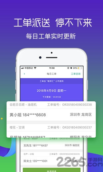 扳手手机版