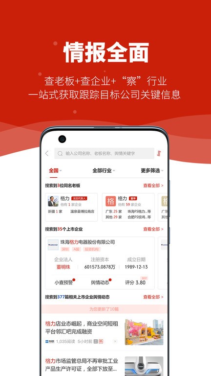 上查查