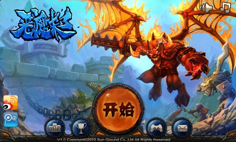 恶魔来了内购破解版 恶魔来了破解版下载