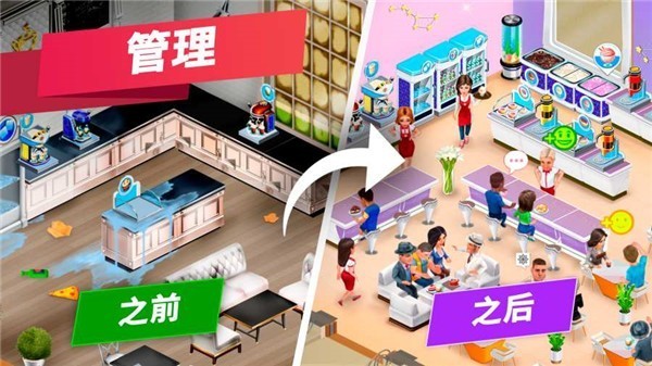 我的咖啡厅餐厅最新版