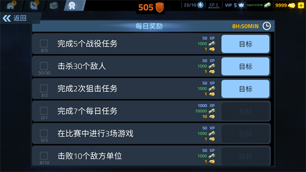 火力掩护详细攻略 火力掩护详细攻略