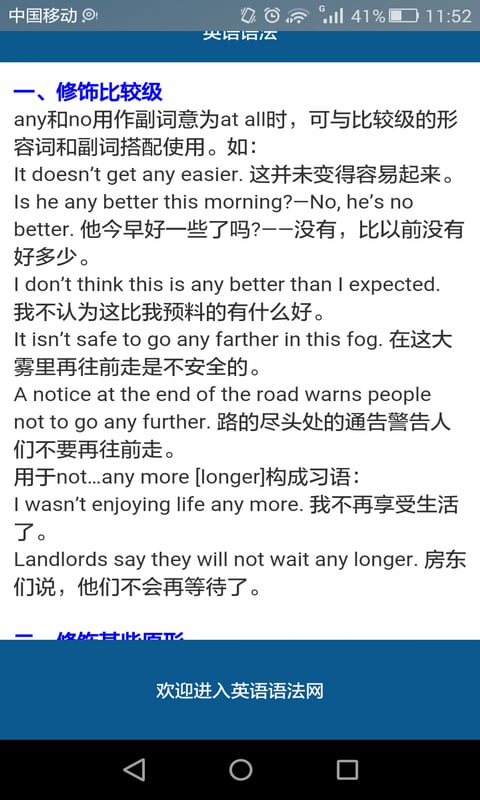 英语语法大全
