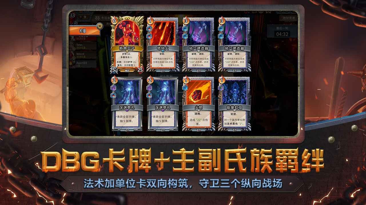 怪物火车手游