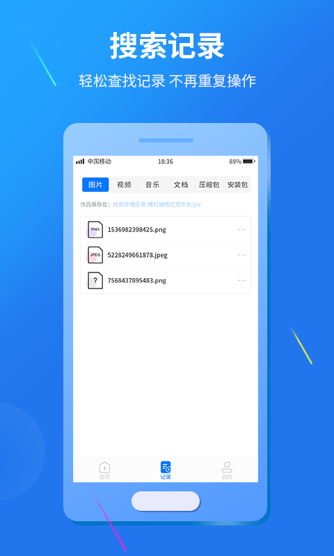 红袖视频格式转换软件app