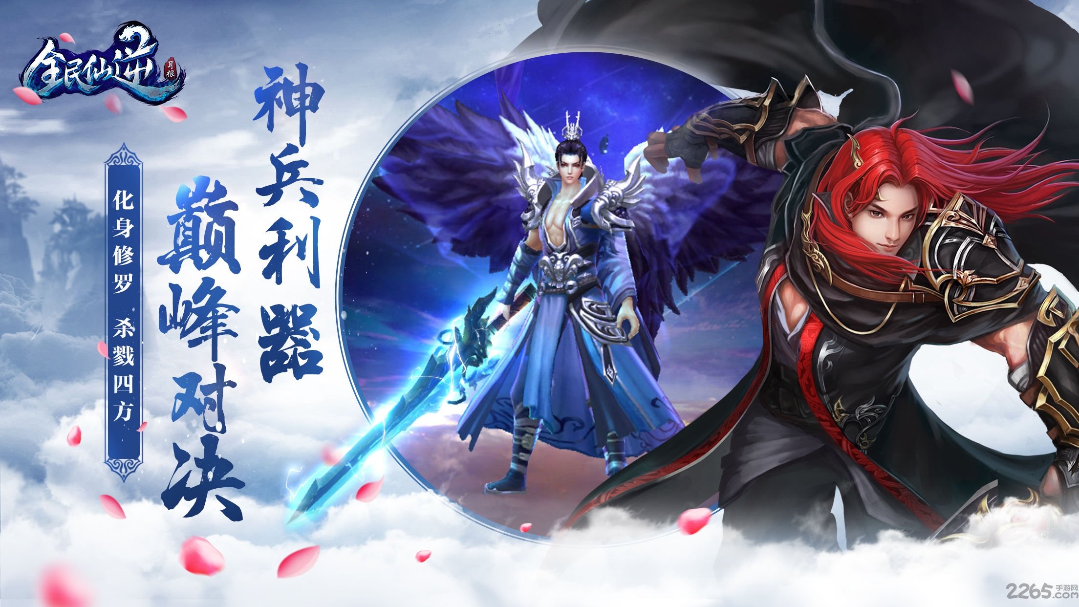 全民仙逆小米版