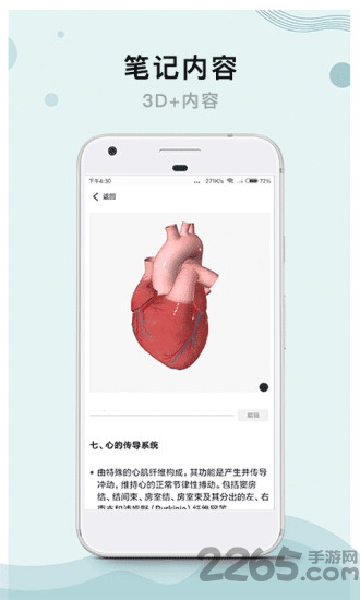 医得客户端