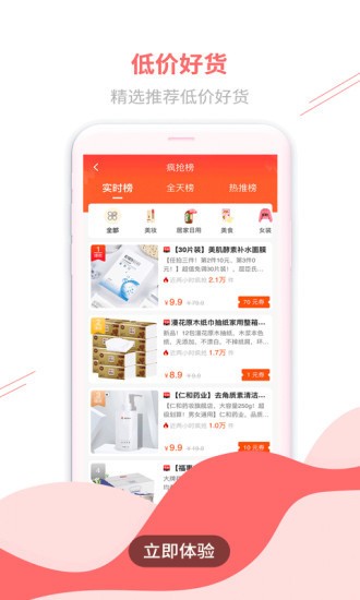 悦券优惠通app