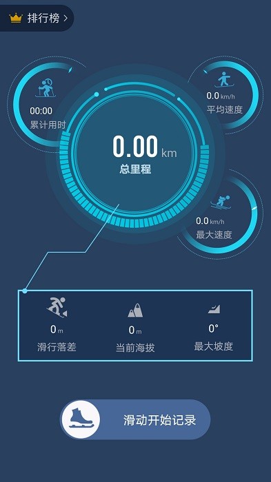 云顶滑雪公园官方版