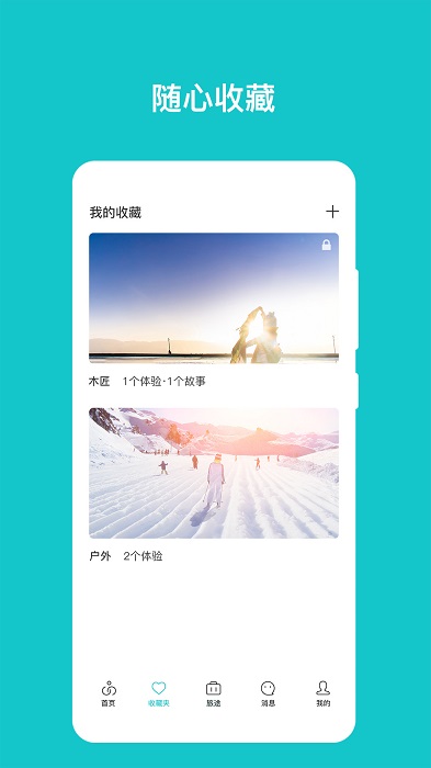 人人耍app