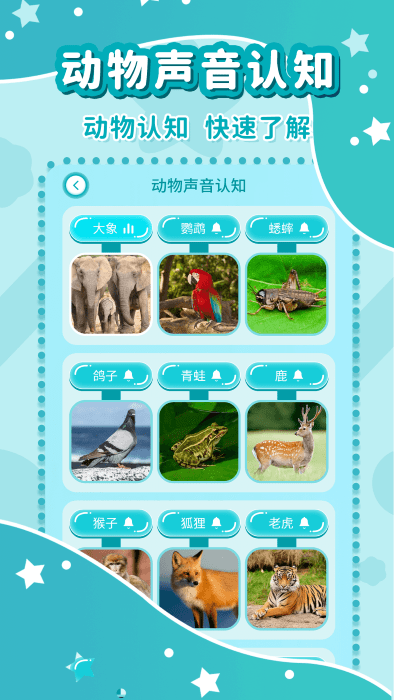 七彩幼儿故事大全app