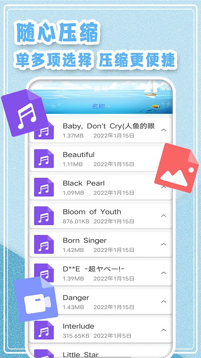全能文件格式解压app