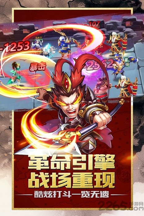 卧龙三国手游