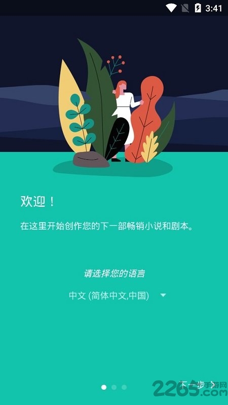 jotterpad最新版