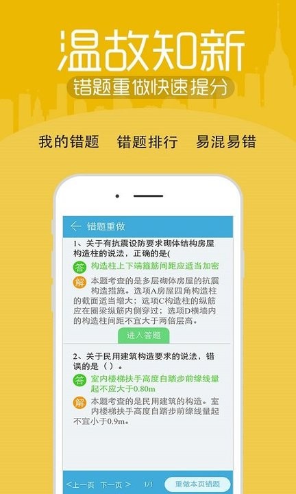 财会经济类考试宝典手机版