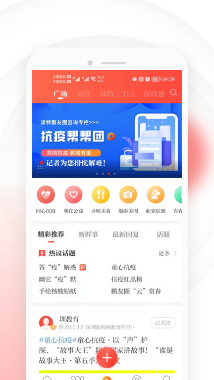 读特探索版手机客户端