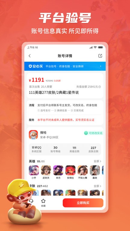 游戏猴租号新版本
