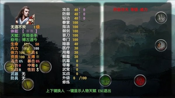 金庸群侠传黑山群侠传游戏 金庸群侠传黑山群侠传手机版下载