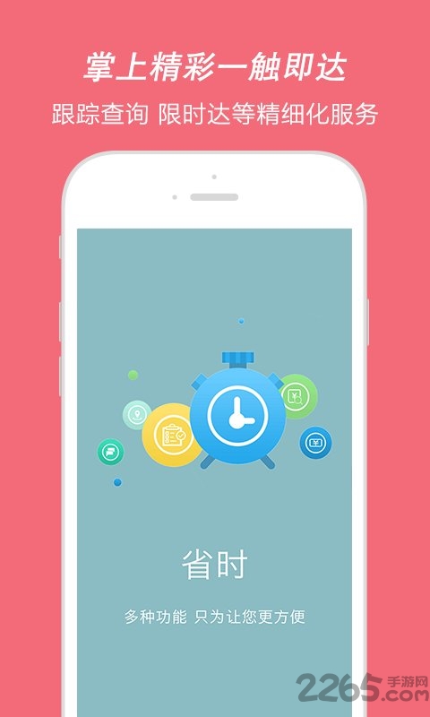 托运邦司机客户端