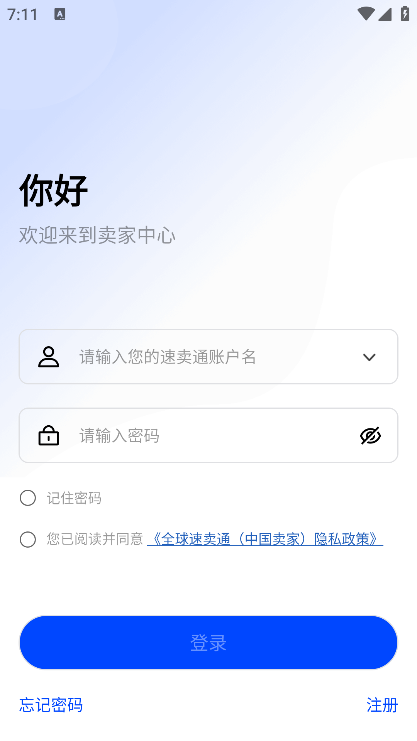aliexpress速卖通卖家手机版