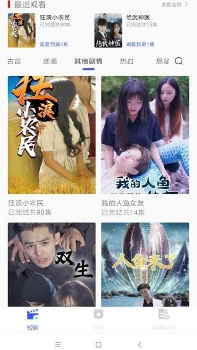 风云短剧app下载
