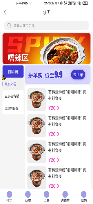 食字街app