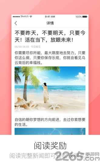 头条来了app最新版本