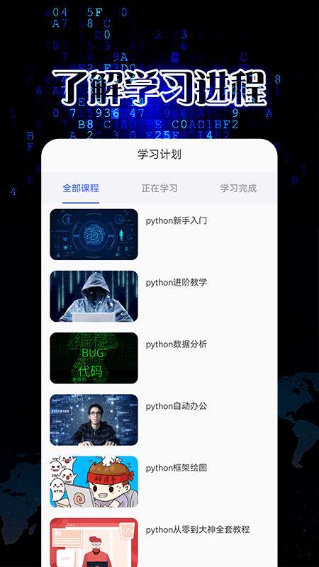 python速成手机版(pythonista)