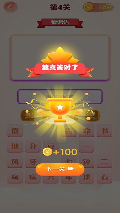 单机疯狂猜字谜手机版(改名点点答题赚钱)