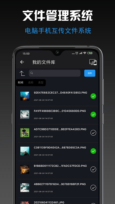 小空图片格式转换手机版