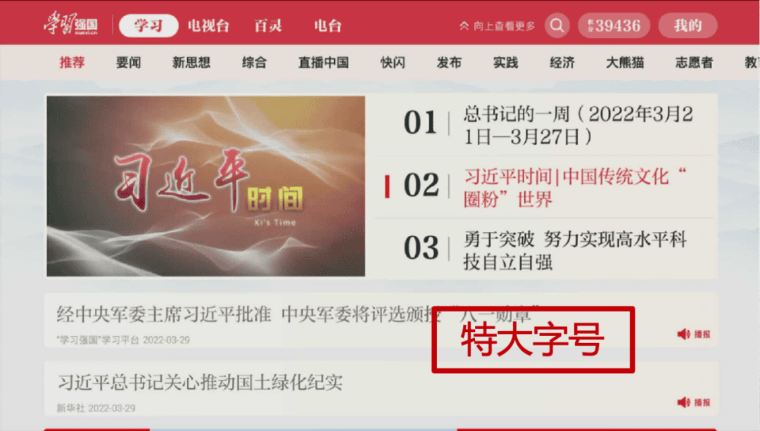 学习强国tv版优势