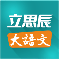 大语文手机版
