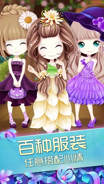 花花姑娘之魔法花园农场手游