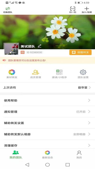 微脉素材库app