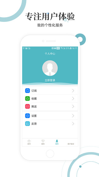 中华医学会官方版