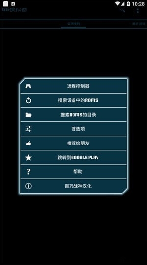 gg模拟器汉化版