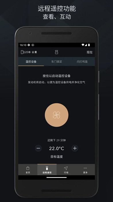 捷豹智能驭领远程遥控最新版本