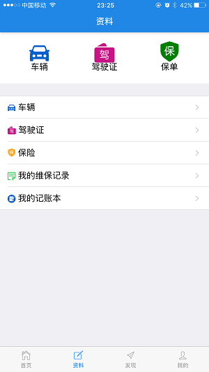 车享南京app