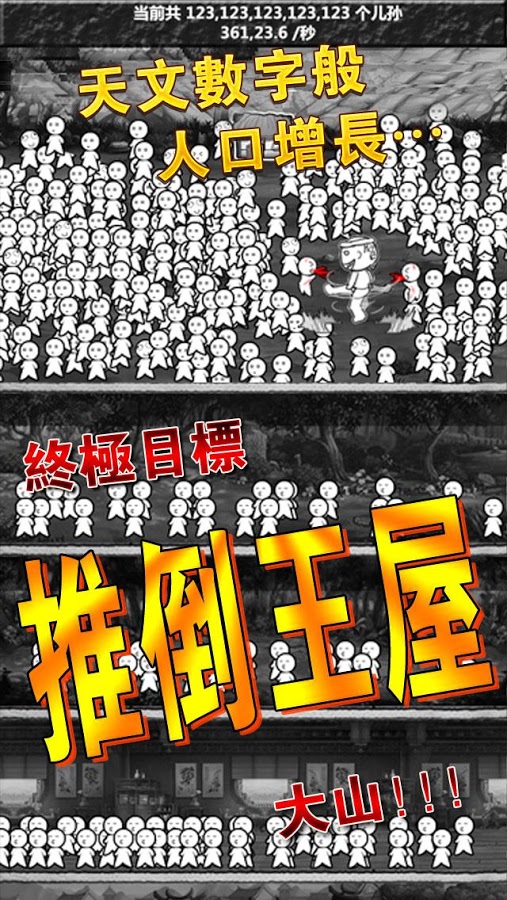 愚公移山2无限金币破解版